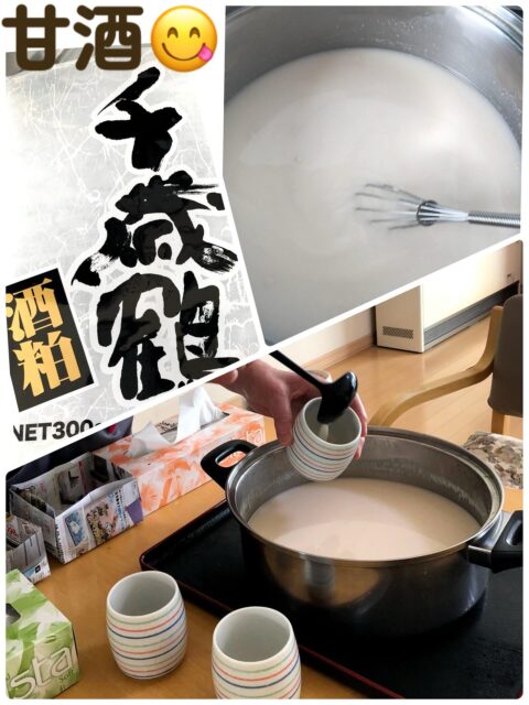 1月25日
いろはにて甘酒作り☺️